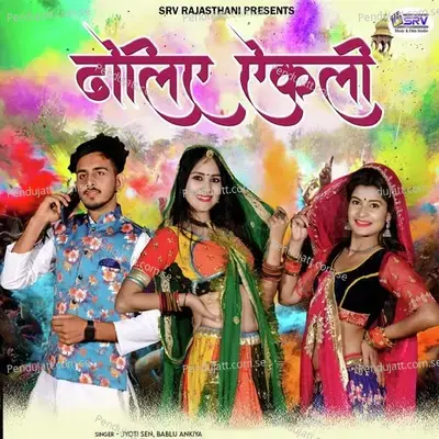 Dholiye Ekli - Jyoti Sen