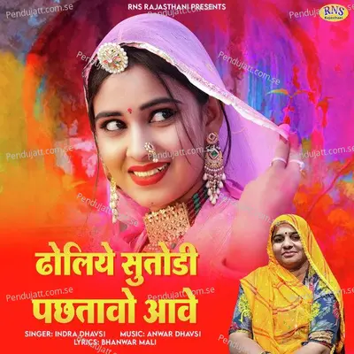 Dholiye Sutodi Pachtavo Aave - Indra Dhavsi album cover 