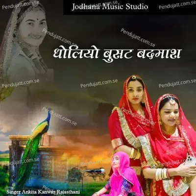 Dholiyo Busat Badmash - Ankita Kanwar Rajasthani album cover 