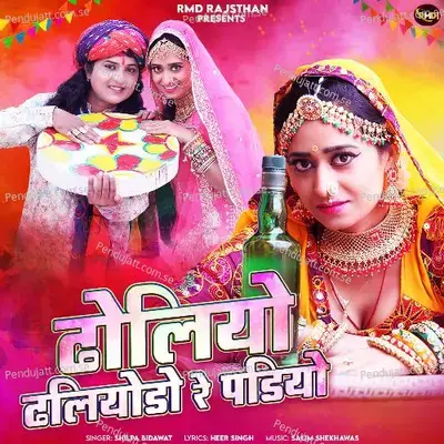 Dholiyo Dhaliyodo Re Padiyo - Shilpa Bidawat
