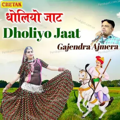 Dholiyo Jaat - Gajendra Ajmera album cover 