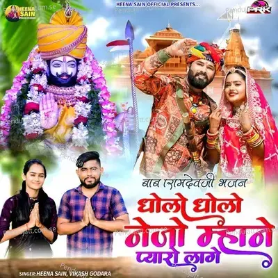 Dholo Dholo Nejo Mhane Pyaro Lage - Vikash Godara