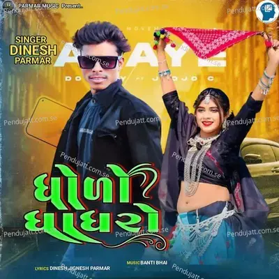 Dholo Ghagharo - Dinesh Parmar album cover 