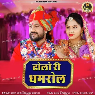 Dholo Ri Dhamrol - Salim Shekhawas album cover 