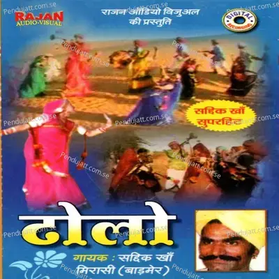 Dhola  Pt  1 - Sadik Khan Mirasi album cover 