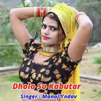 Dholo So Kabutar - Manoj Yadav album cover 