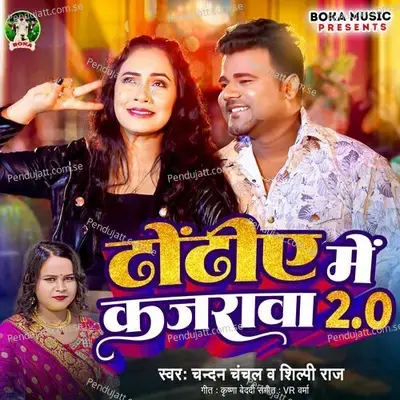 Dhondhiae Me Kajrawa 2.0 - Chandan Chanchal