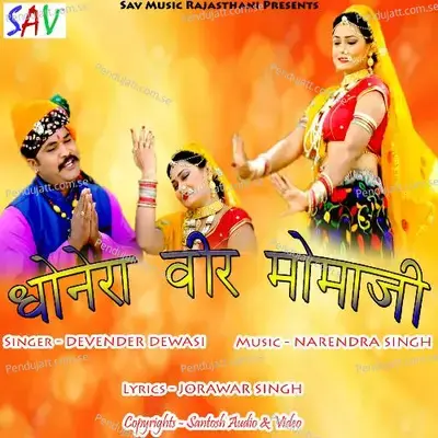 Dhonera Veer Momaji - Devender Dewasi album cover 