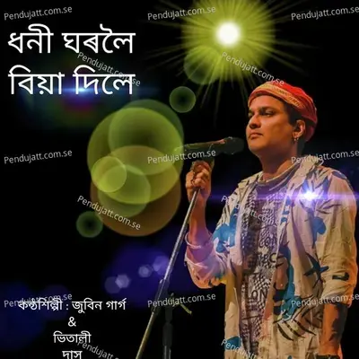 Dhoni Ghoroloi Biya Dile - Zubeen Garg album cover 