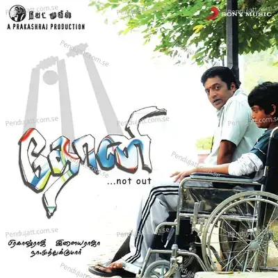 Endhaaka Nee Payanam - Surmukhi Raman album cover 