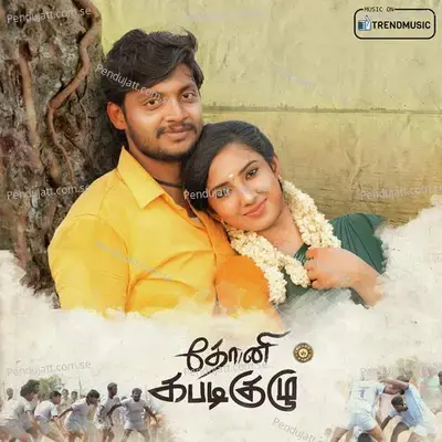 Kannal Iva Kavitha Pesura - Gunasekaran album cover 