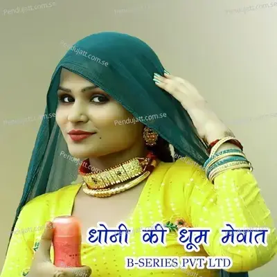 Dhoni Ki Dhoom Mewat Mein - Star Irfan Pahat album cover 