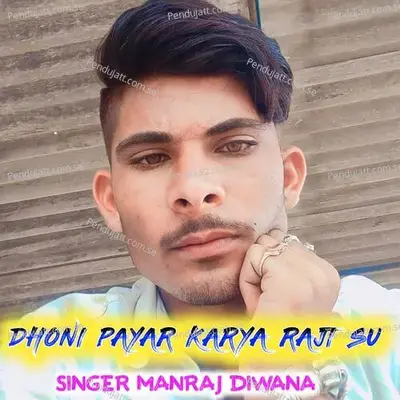 Dhoni Payar Karya Raji Su - Shaitan Khatana album cover 