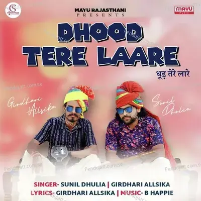 Dhood Tere Laare - Girdhari Allsika album cover 