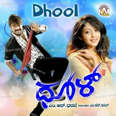 Nanagene Heege - Nanditha album cover 