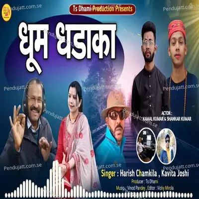 Dhoom Dhadaka - Harish Chamkila album cover 