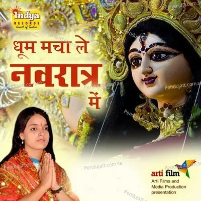 Aaj Vindhyachal Chala - Kshama Pandey album cover 