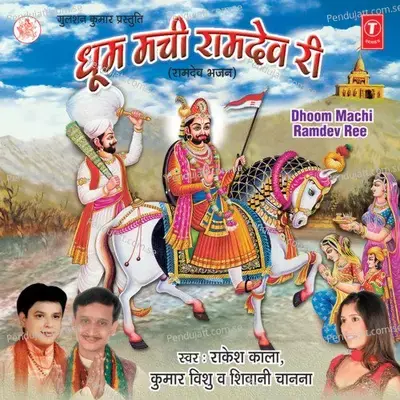 Rove Jhur Jhur Sugna - Shivani Chanana album cover 