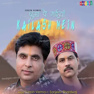 Dhooma Pai Gaiyan Kailash Mein - Sanjeev Bhardwaj album cover 