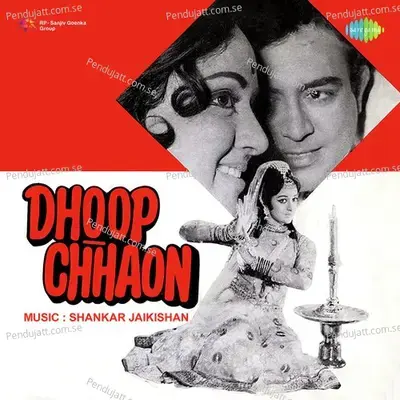 Ek Pagla Panchhi - Usha Mangeshkar album cover 