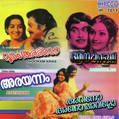 Madana Sopanathin - M.K.Arjunan album cover 