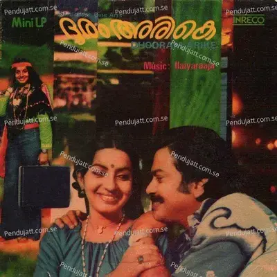 Dhooram Arike - Ilaiyaraaja cover album