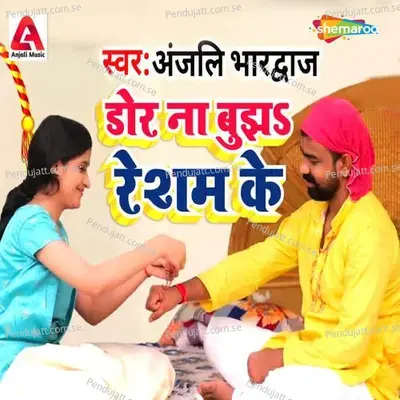 Dhor Na Bujha Resham Ke - Anjali Bhardwaj album cover 