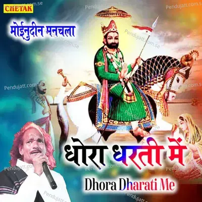 Dhora Dharati Me - Moinuddin Manchala album cover 