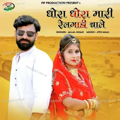 Dhora Dhora Mari Railgadi Chale - Jalal Khan