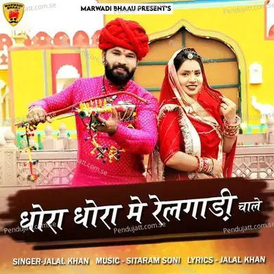 Dhora Dhora Me Railgadi Chale - Jalal Khan album cover 