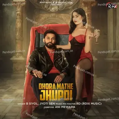 Dhora Mathe Jhupdi - B Siyol album cover 