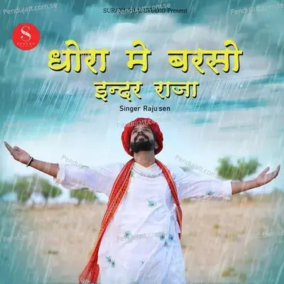 Dhora Me Barso Indar Raja - Raju Sen album cover 