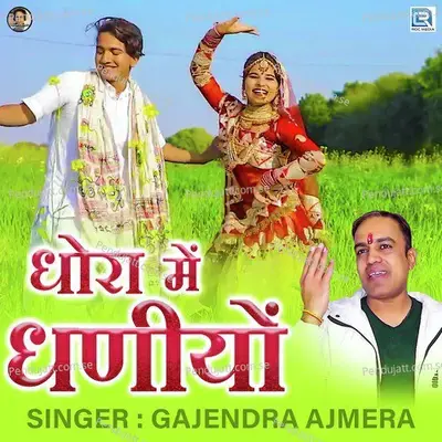 Dhora Me Dhaniyo - Gajendra Ajmera album cover 