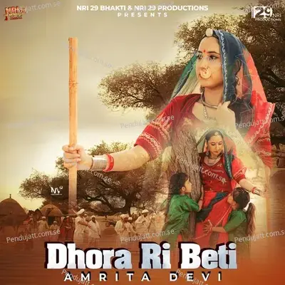 Dhora Ri Beti Amrita Devi - Sunita Bagri album cover 