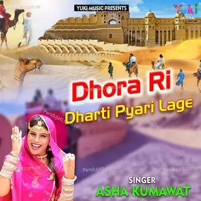 Dhora Ri Dharti Pyari Laage - Asha Kumawat album cover 