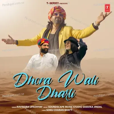 Dhora Wali Dharti - Ravindra Upadhyay album cover 