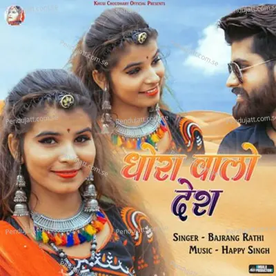 Dhora Walo Desh - Bajrang Rathi album cover 