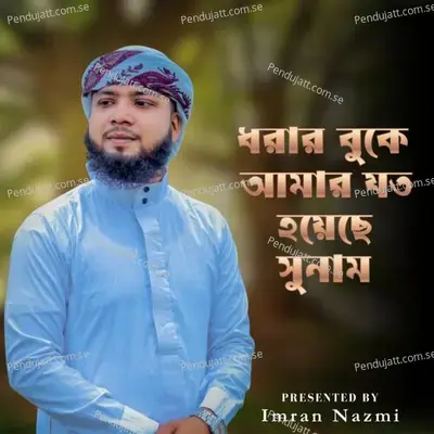 Dhorar Buke Amar Joto Hoyeche Sunam - Imran Nazmi album cover 