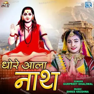 Dhore Aala Nath - Gurpreet Dhaliwal album cover 