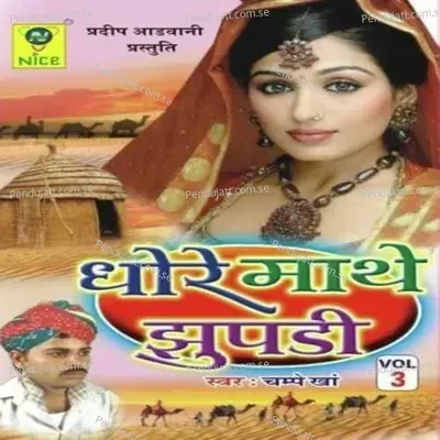 Koyal Di - Champe Khan album cover 