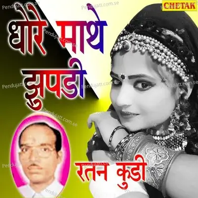 Dhore Mathe Jhupadi - Ratan Kudi album cover 