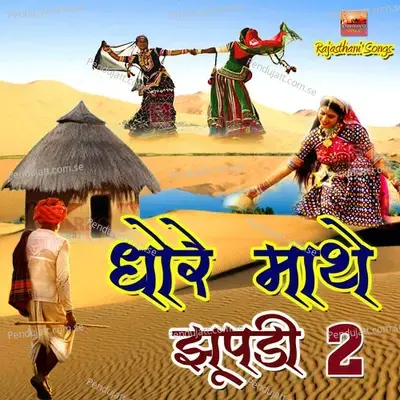 Dhore Mathe Jhupdi 2 - Habib Khan album cover 