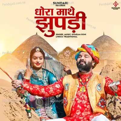 Dhore Mathe Jhupdi - Sitaram Soni album cover 