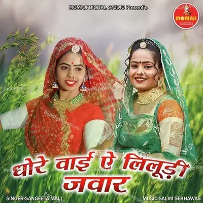 Dhore Vai E Liludi Javar - Sangeeta Mali album cover 