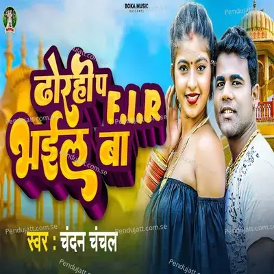 Dhorhi Pa Fir Bhail Ba - Chandan Chanchal album cover 