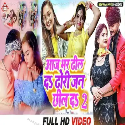 Dhori Jani Chhil Da 2 - Chandan Chanchal album cover 