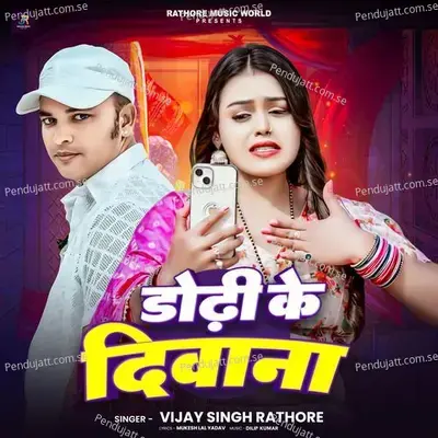 Dhori Ke Diwana - Vijay Singh Rathore album cover 