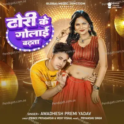 Dhori Ke Golai Badhata - Awadhesh Premi yadav album cover 