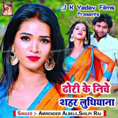 Dhori Ke Niche Shahar Ludhiana - Amrender Albela album cover 