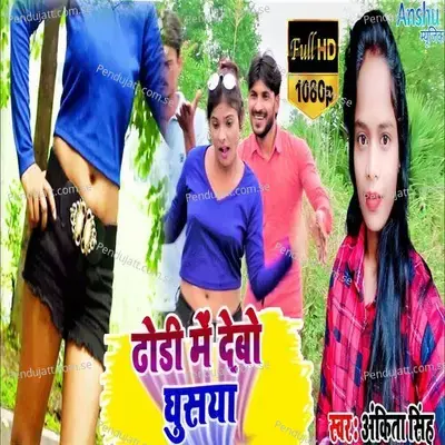 Dhori Me Debo Ghusaya - Ankita Singh album cover 